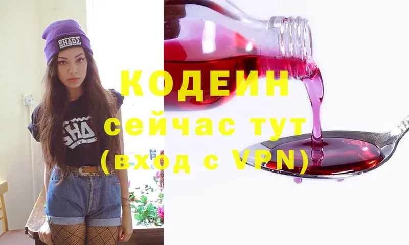 даркнет сайт  Кирово-Чепецк  Codein Purple Drank 