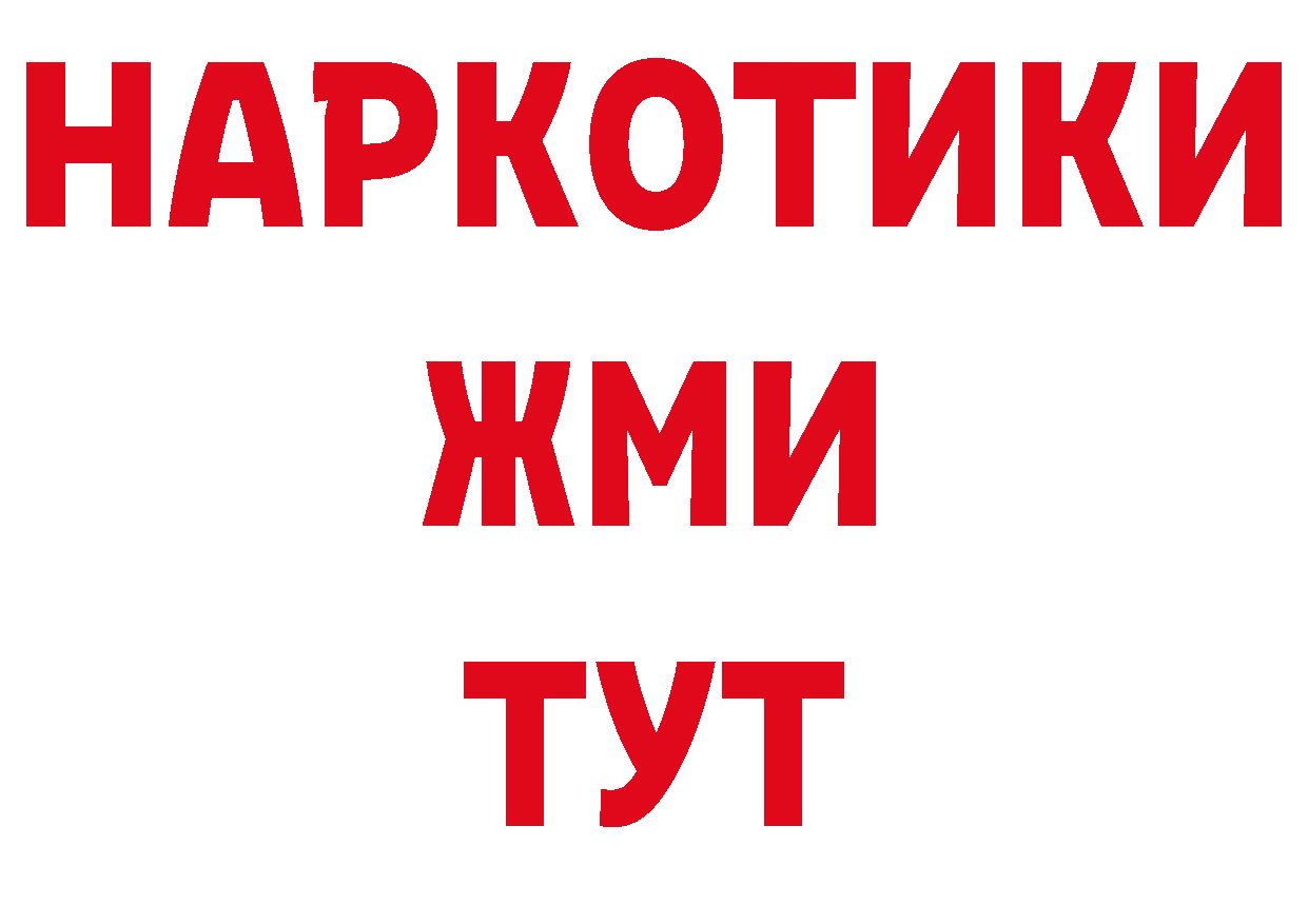 Бутират бутандиол ТОР площадка ссылка на мегу Кирово-Чепецк