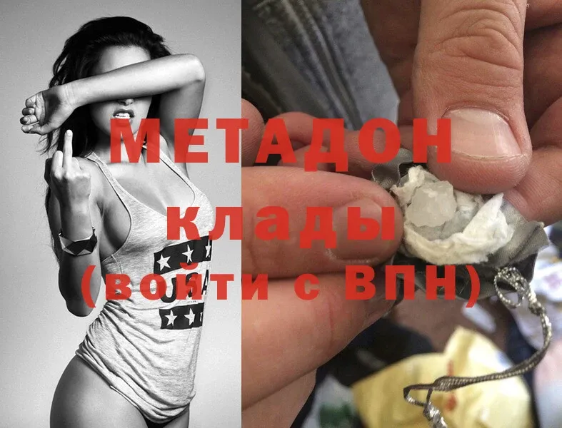 МЕТАДОН кристалл  МЕГА как войти  Кирово-Чепецк 